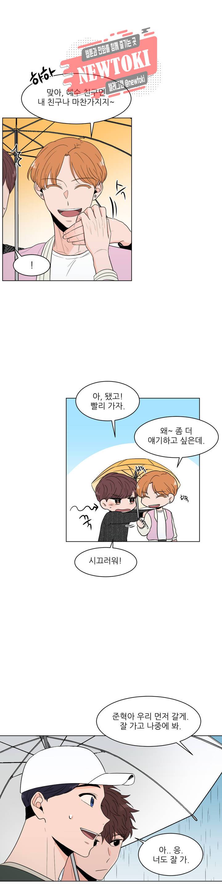 ASMR로 가자 14화 3