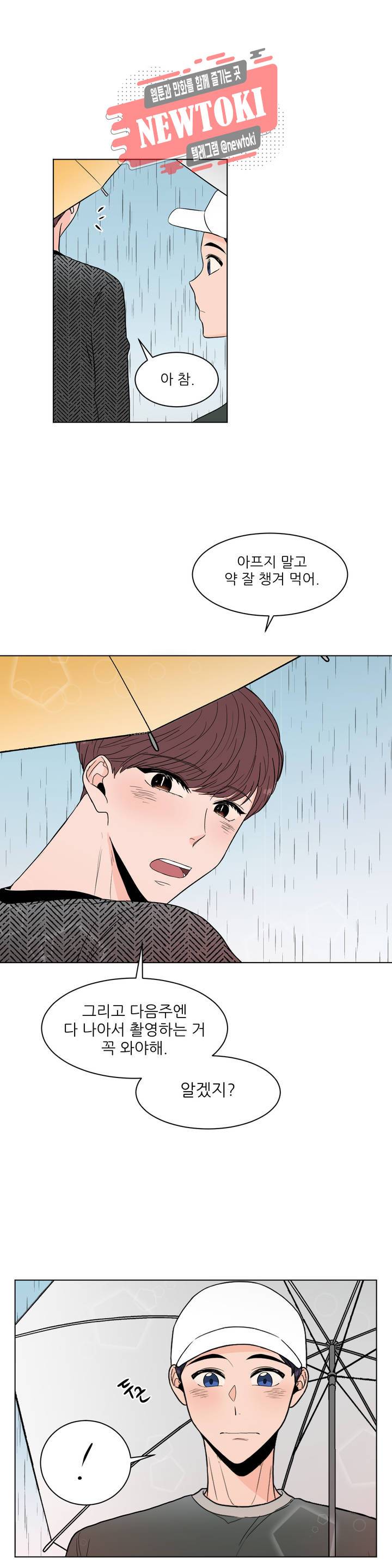 ASMR로 가자 14화 4
