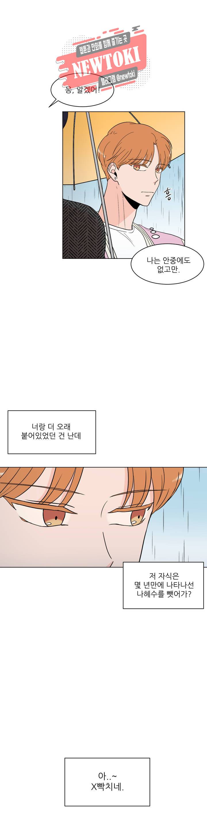 ASMR로 가자 14화 5