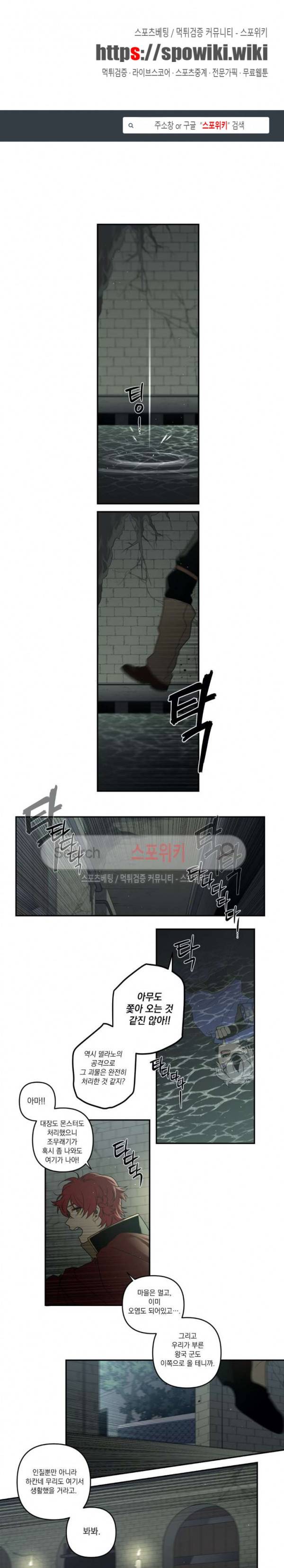 아르카나 판타지 26화 1
