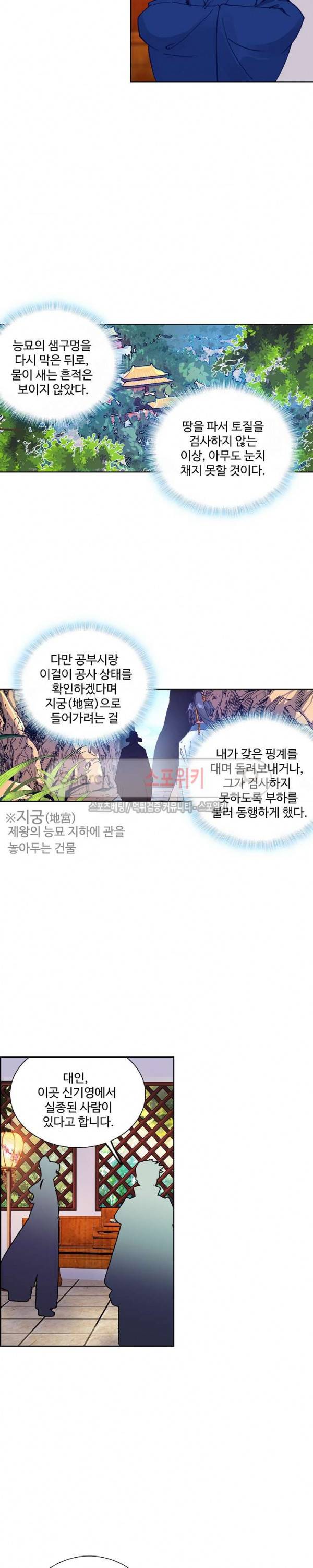 명나라로 돌아가 왕이 되기 47화 4