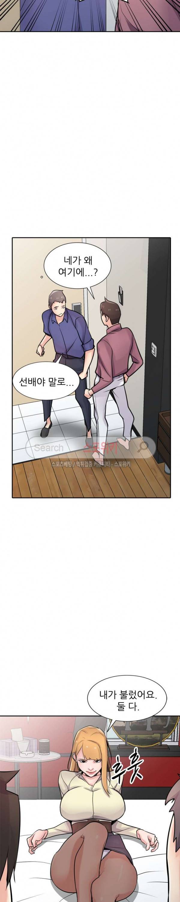 처제 길들이기 55화 2