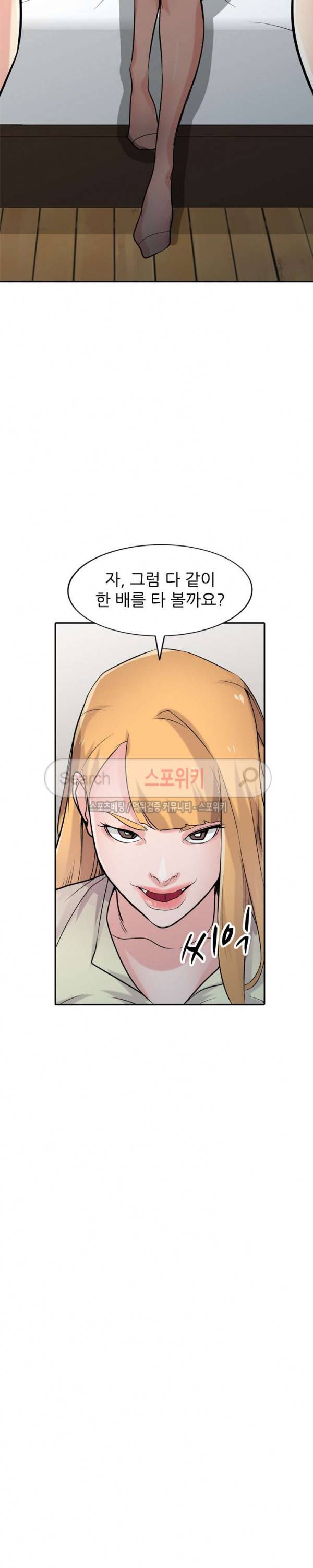처제 길들이기 55화 3