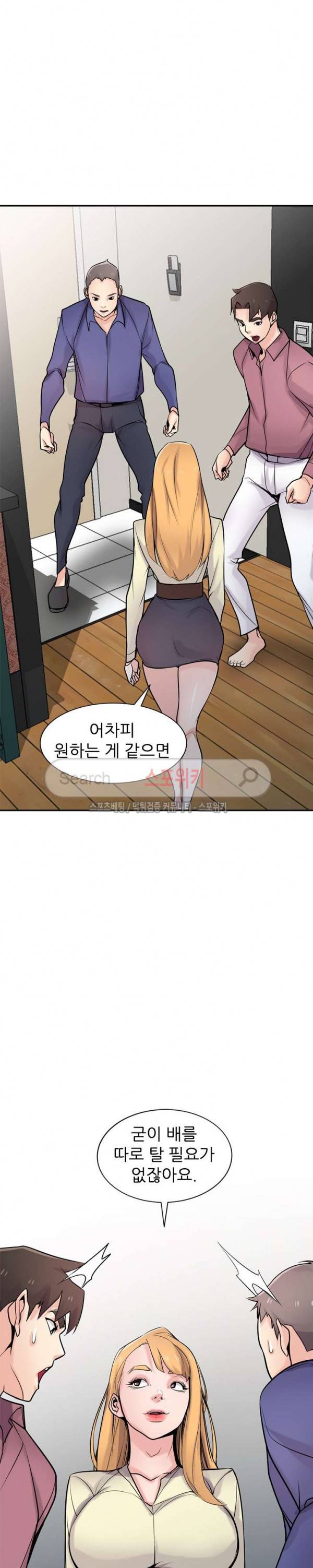 처제 길들이기 55화 5
