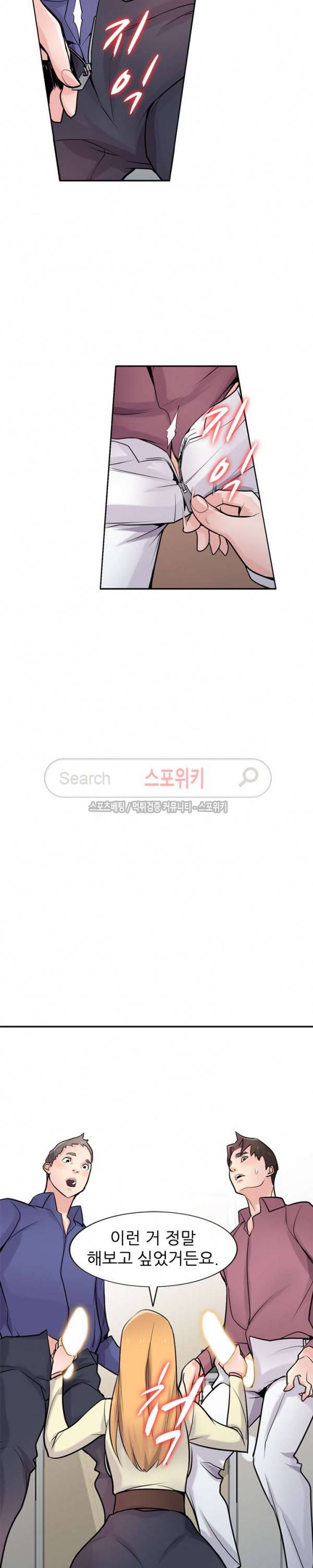 처제 길들이기 55화 7