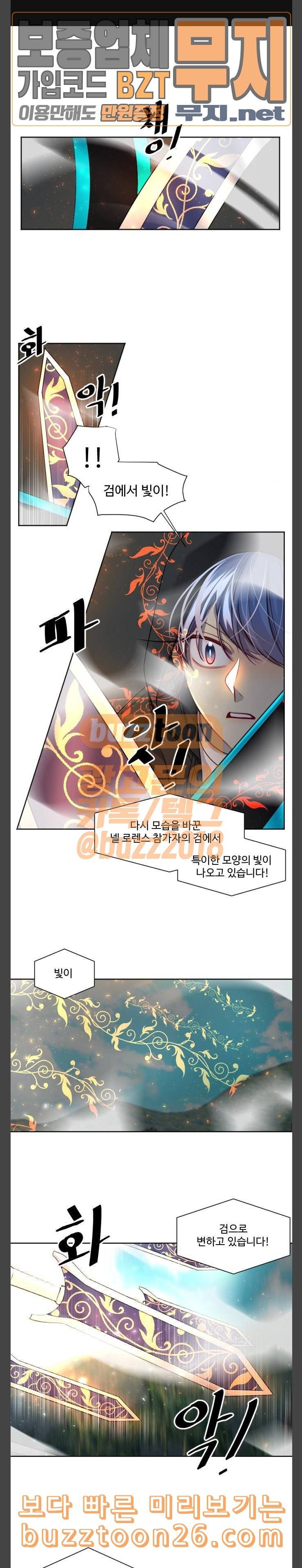 Doll체인지 142화 분해 1