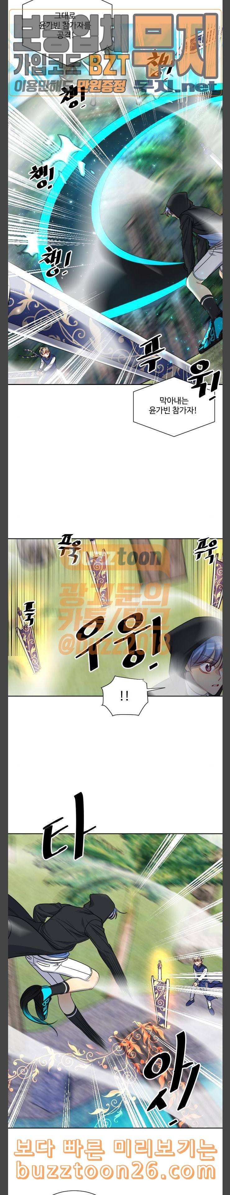 Doll체인지 142화 분해 2