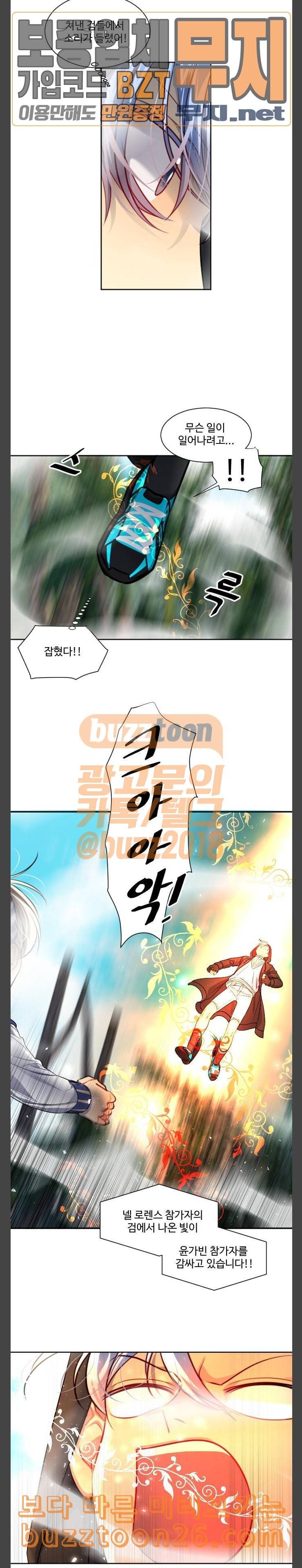 Doll체인지 142화 분해 3