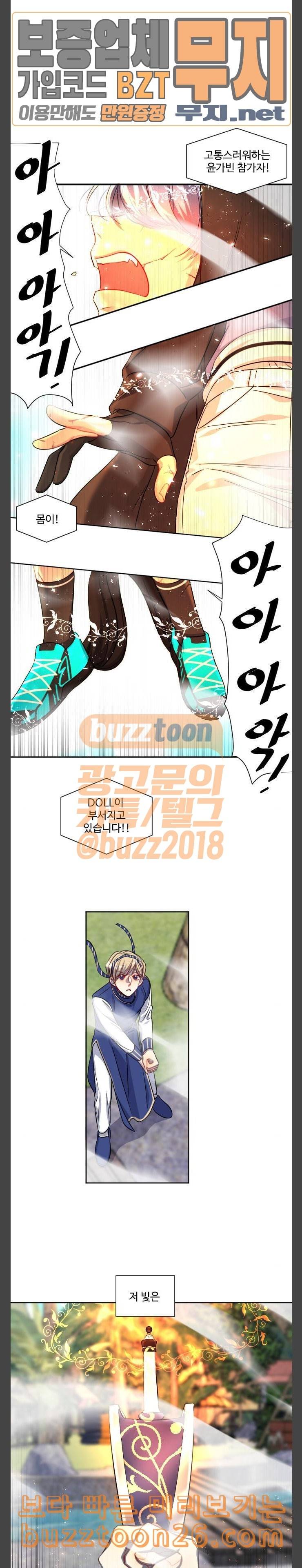 Doll체인지 142화 분해 4