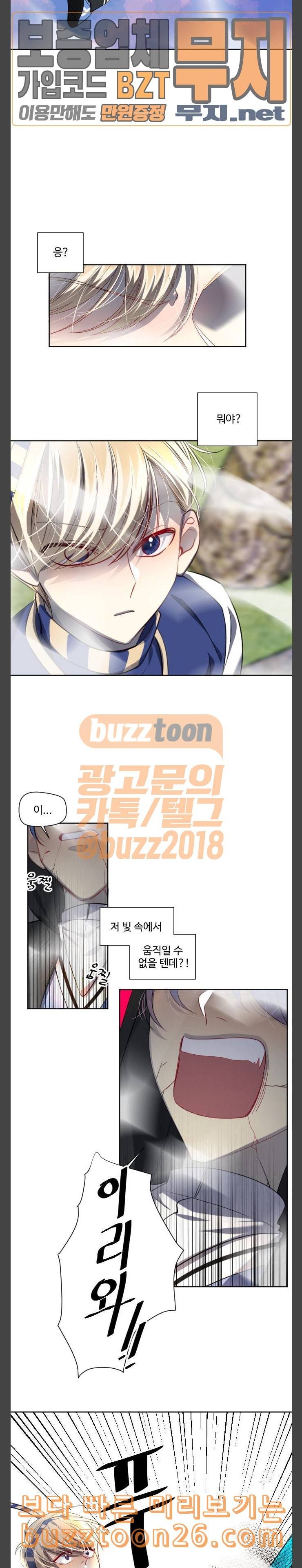 Doll체인지 142화 분해 6