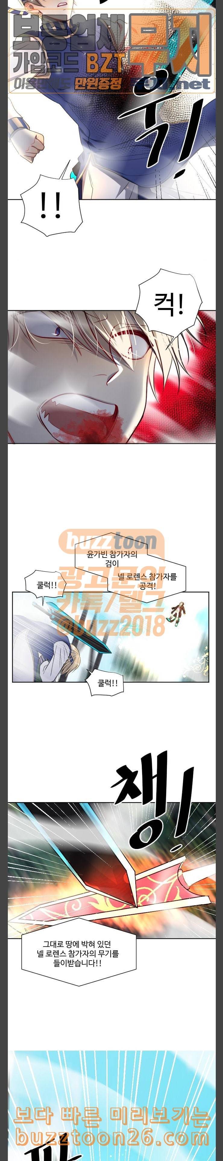 Doll체인지 142화 분해 7
