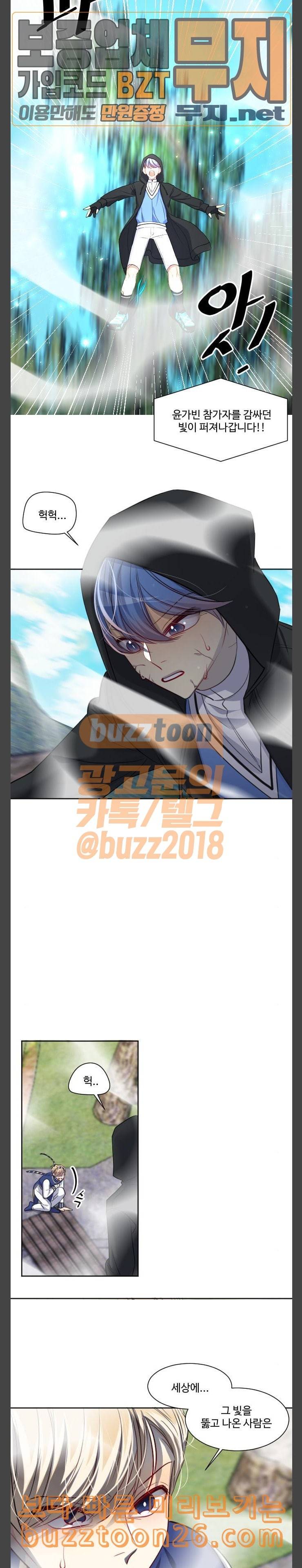 Doll체인지 142화 분해 8