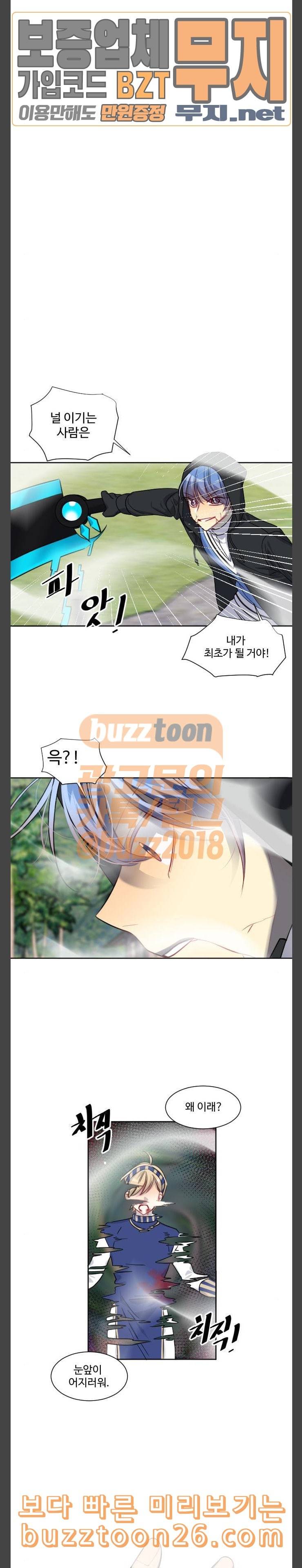 Doll체인지 142화 분해 11