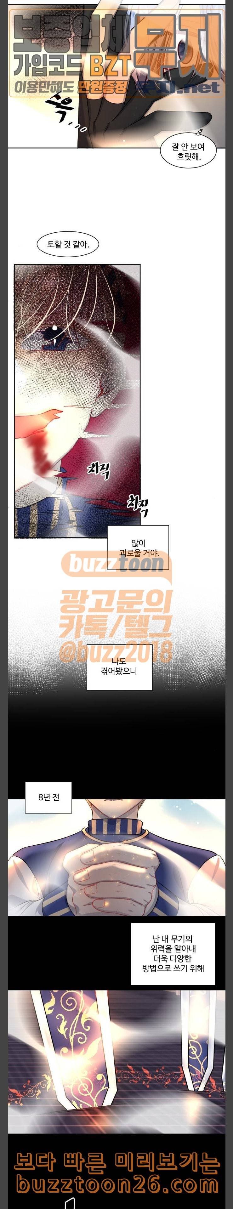 Doll체인지 142화 분해 12