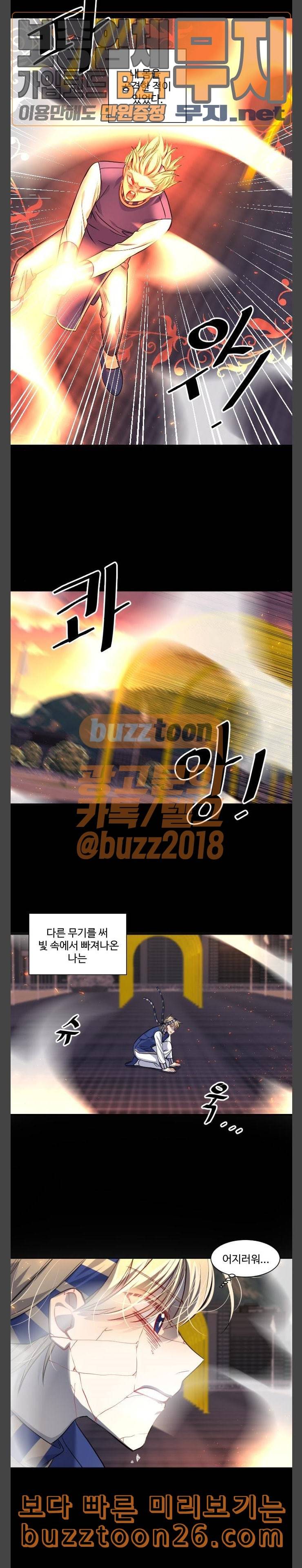 Doll체인지 142화 분해 13