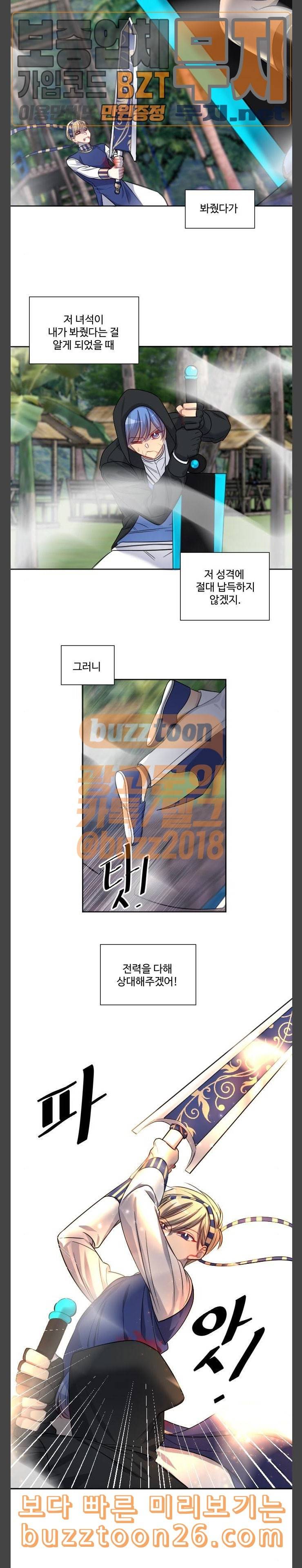 Doll체인지 142화 분해 15