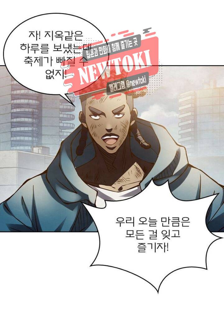 블러디발렌타인:인류종말  163화 1