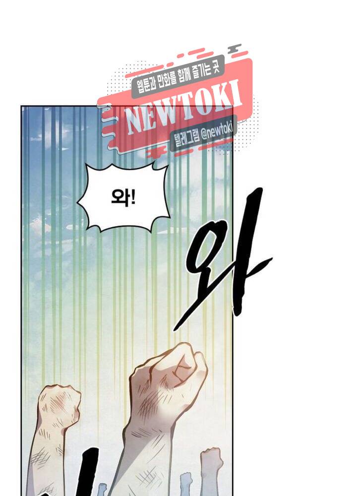 블러디발렌타인:인류종말  163화 2