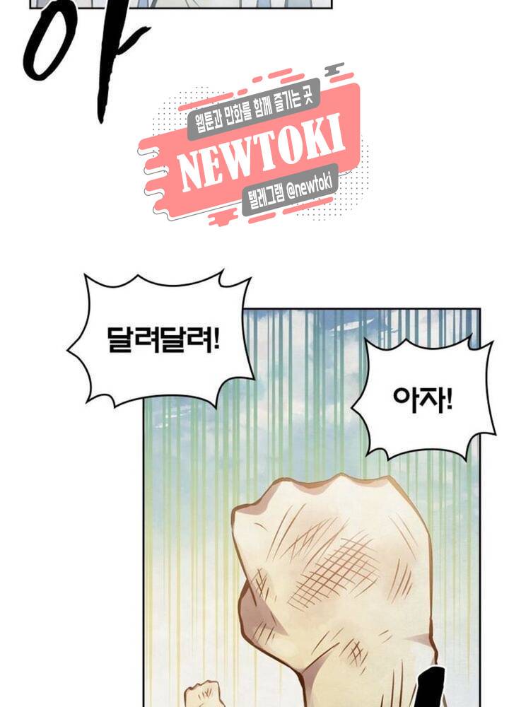 블러디발렌타인:인류종말  163화 3