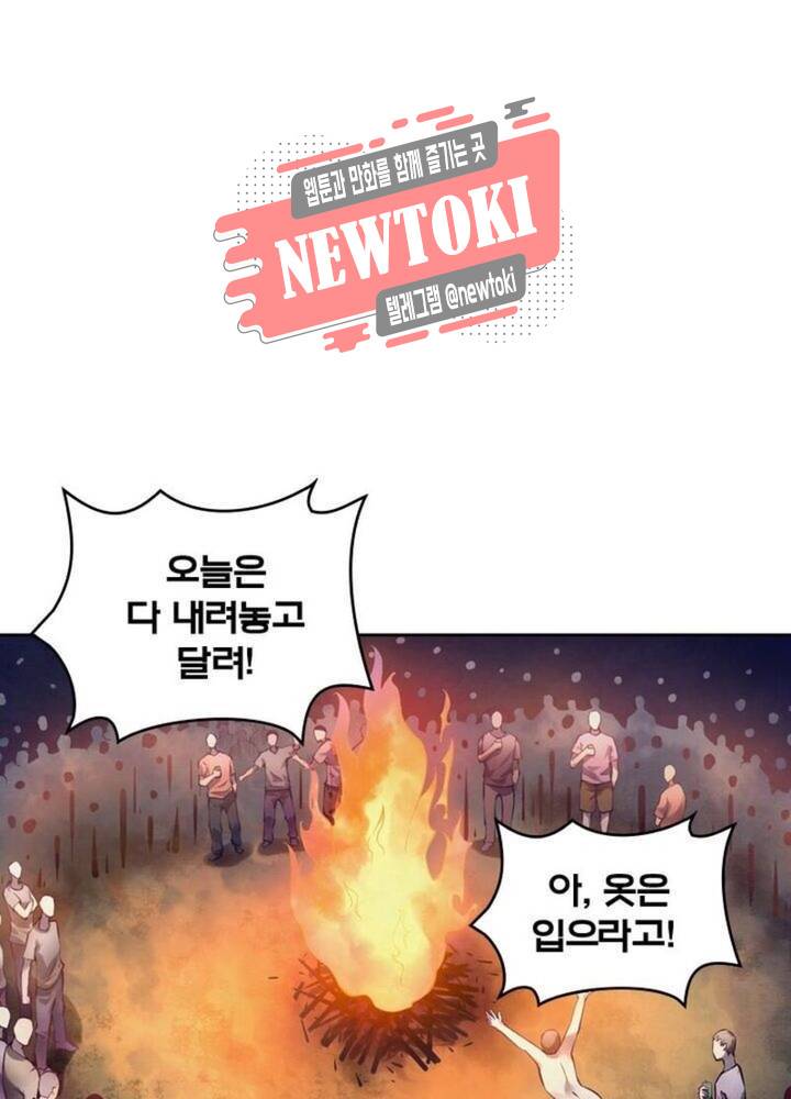 블러디발렌타인:인류종말  163화 6