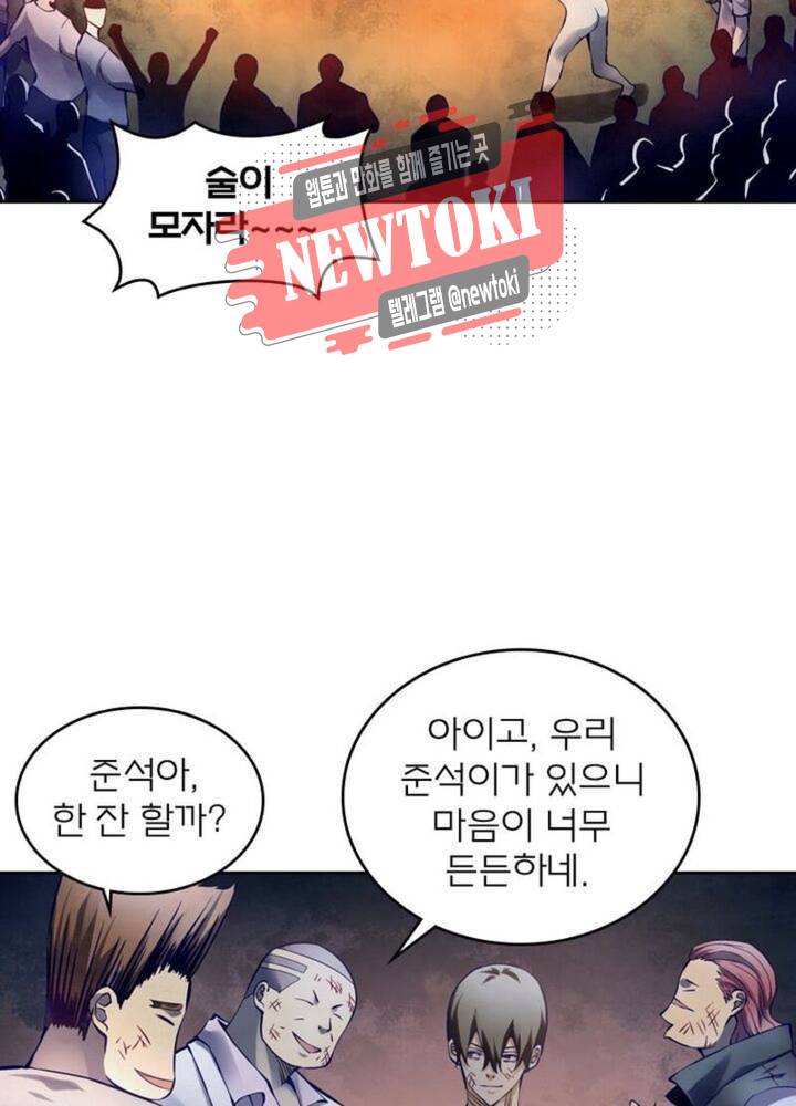 블러디발렌타인:인류종말  163화 7