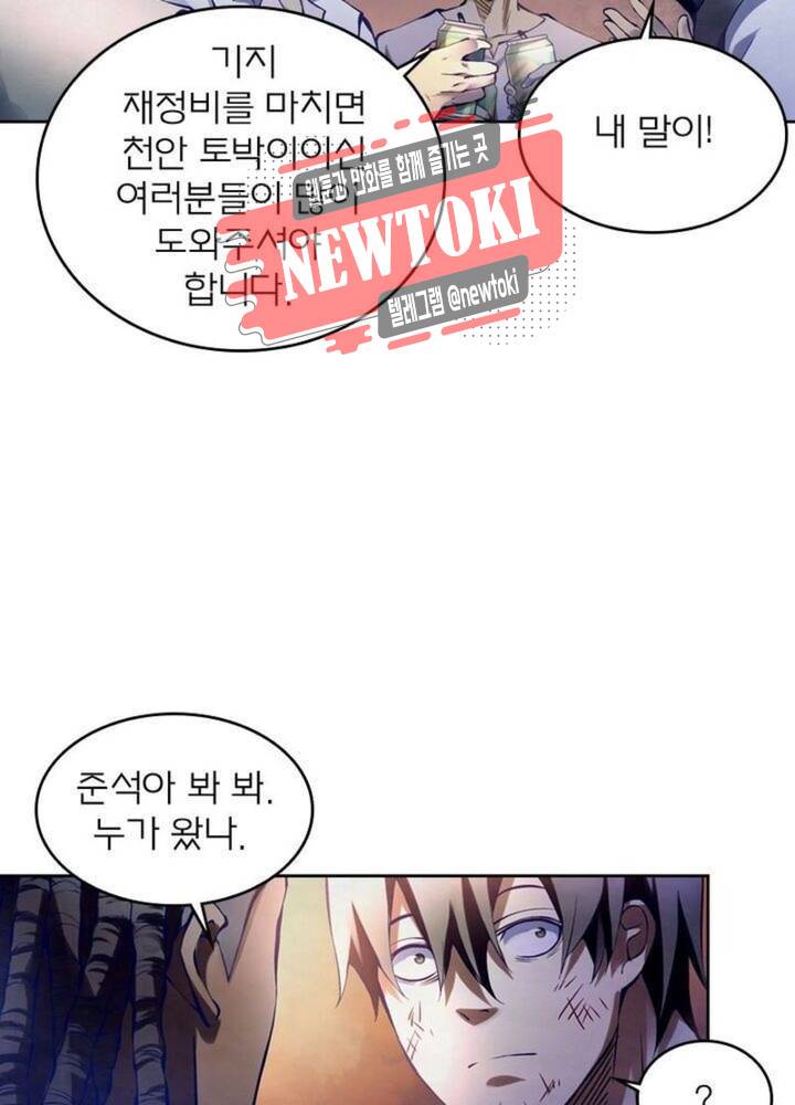 블러디발렌타인:인류종말  163화 8