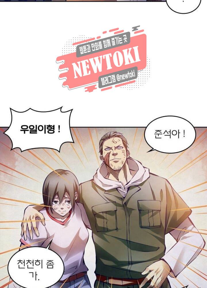 블러디발렌타인:인류종말  163화 9