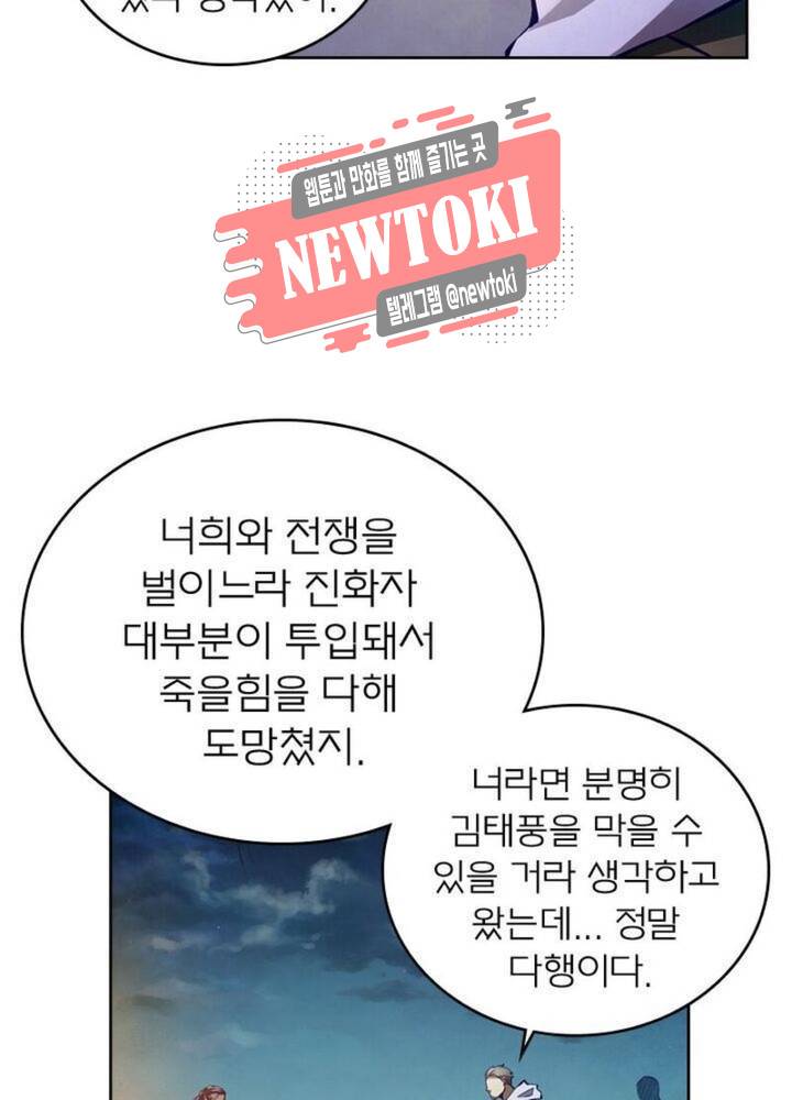 블러디발렌타인:인류종말  163화 11