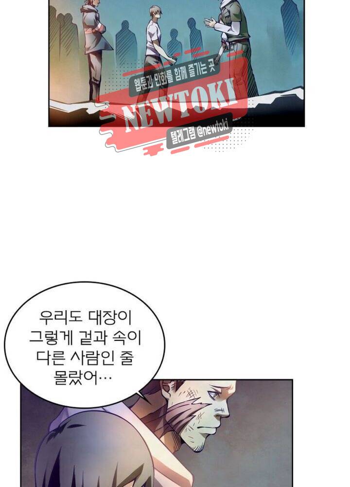 블러디발렌타인:인류종말  163화 12