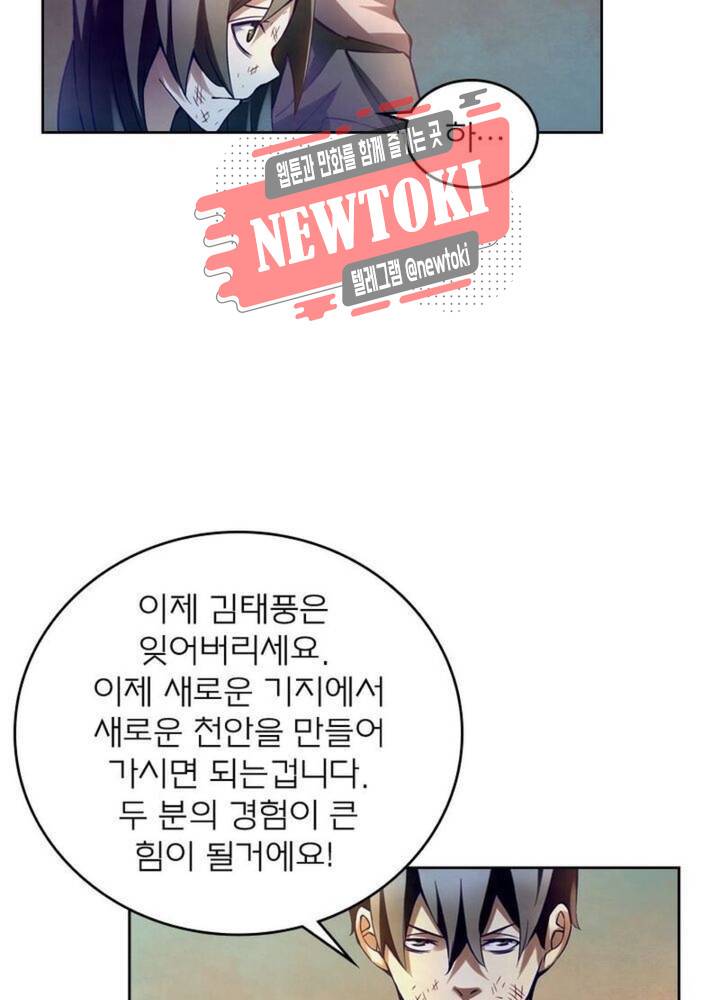 블러디발렌타인:인류종말  163화 13