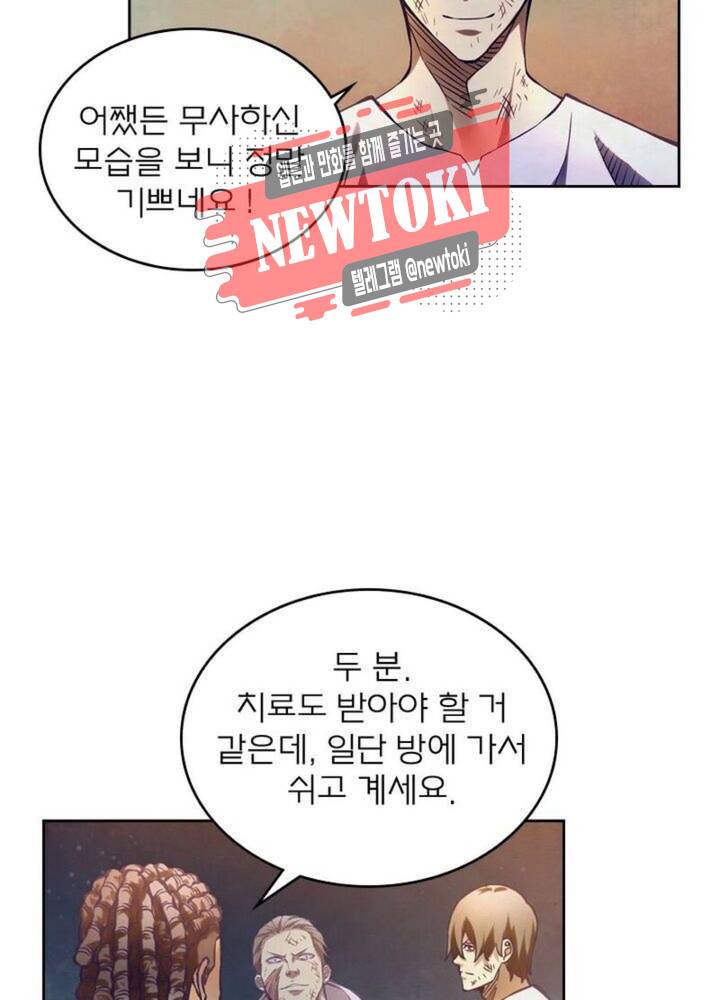 블러디발렌타인:인류종말  163화 14