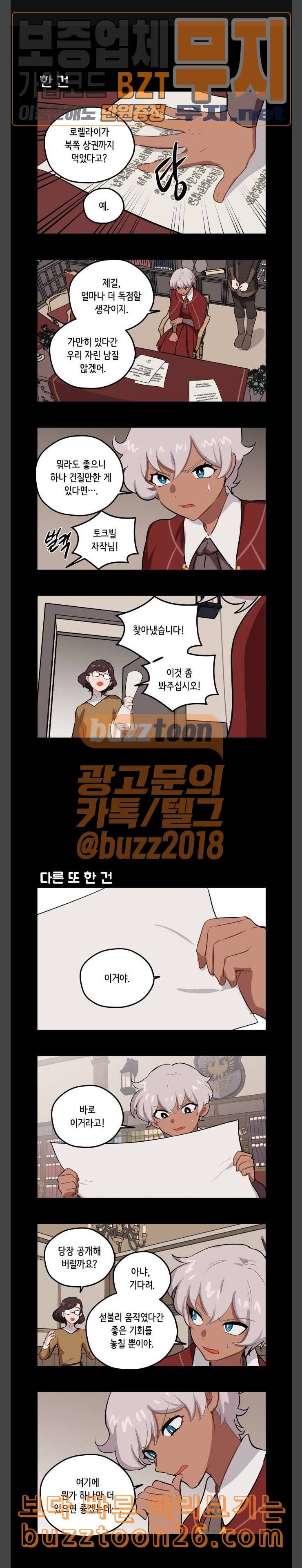 롤랑롤랑 65화 1