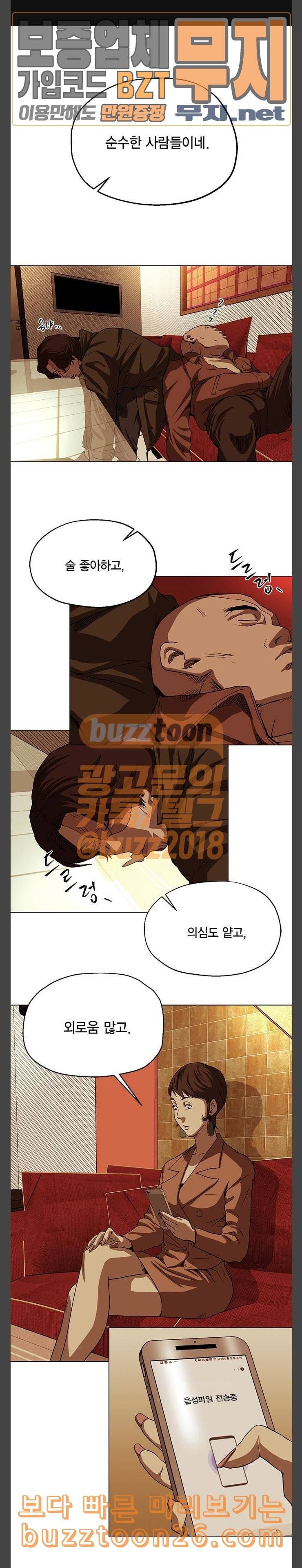 오일머니 41화 방미숙 1
