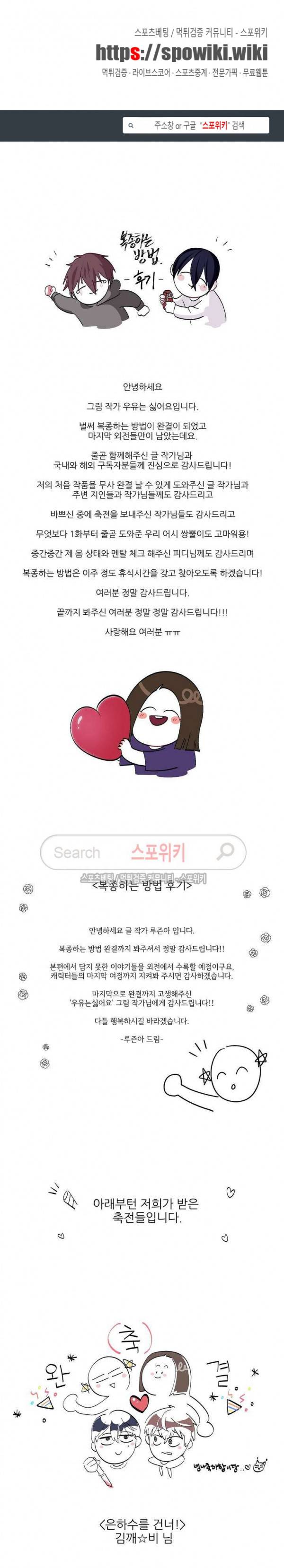 복종하는 방법 후기 1