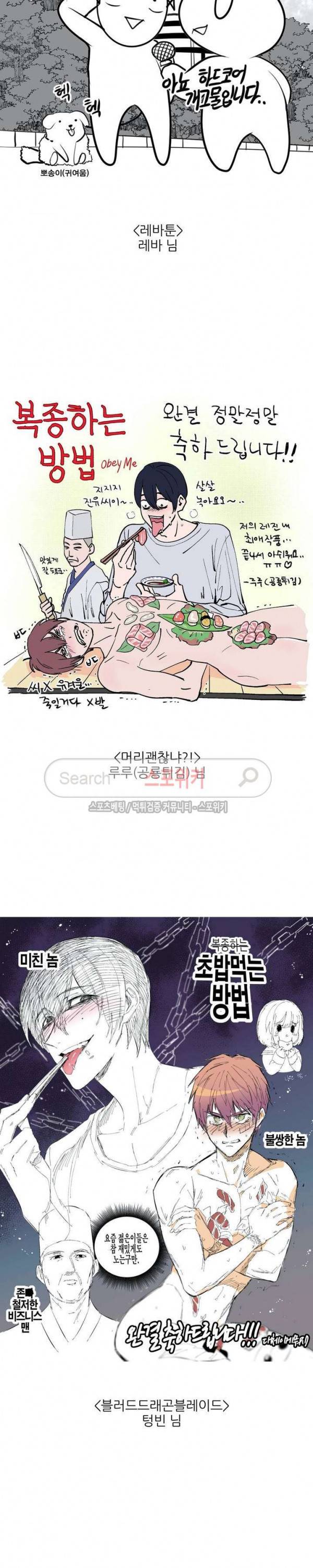 복종하는 방법 후기 3