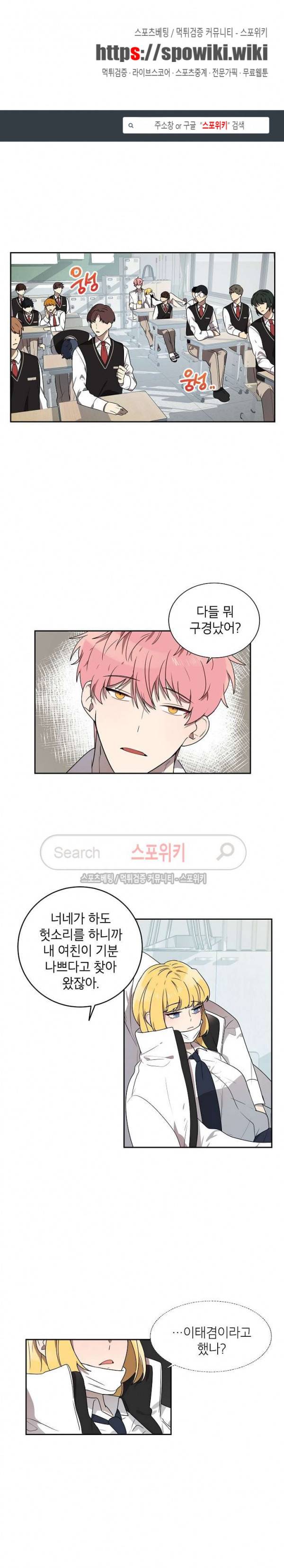 접근금지거리 10M 17화 1