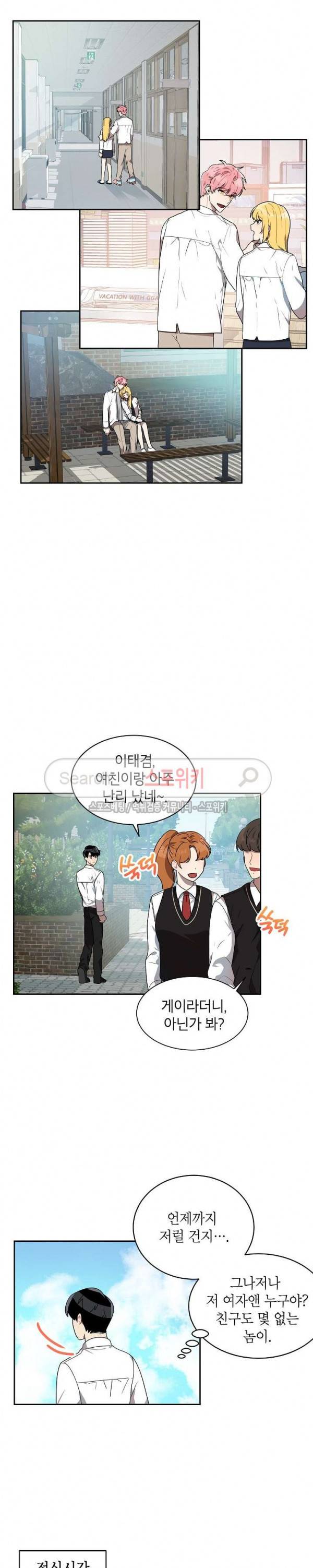 접근금지거리 10M 17화 6