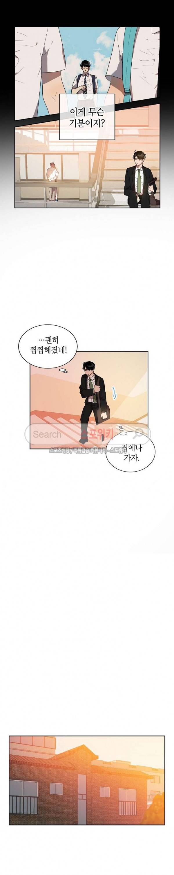 접근금지거리 10M 17화 11