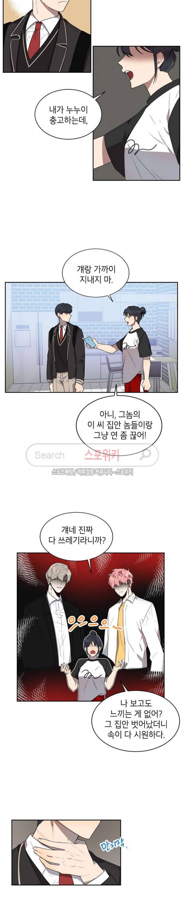 접근금지거리 10M 17화 13