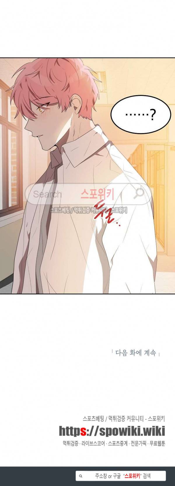접근금지거리 10M 17화 18