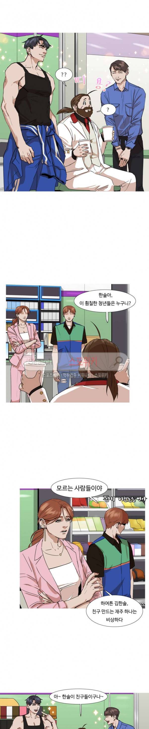 편의점 빌런 13화 2