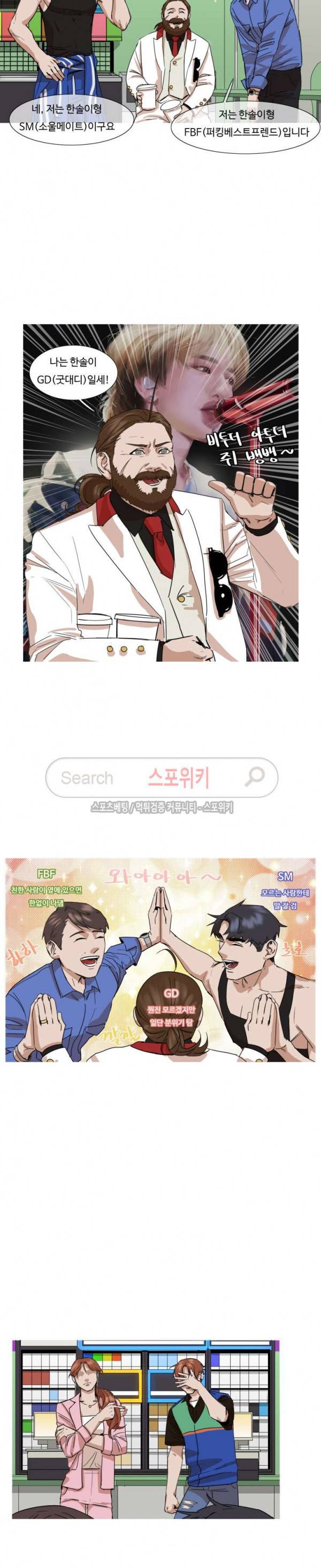 편의점 빌런 13화 3