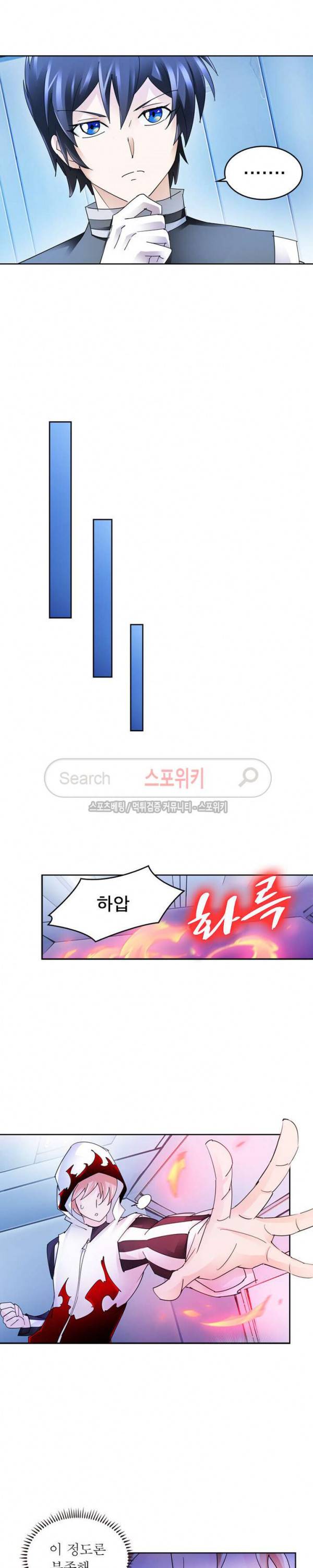 히어로즈 오브 레전드 121화 2