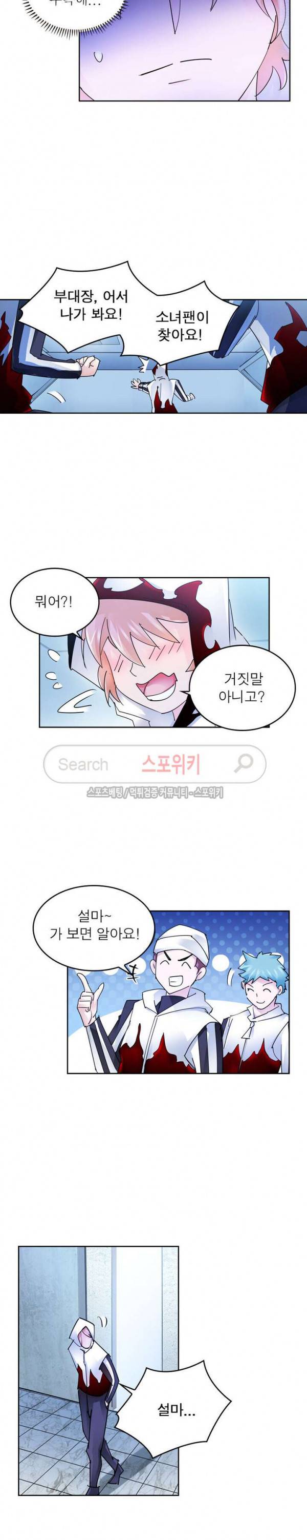 히어로즈 오브 레전드 121화 3