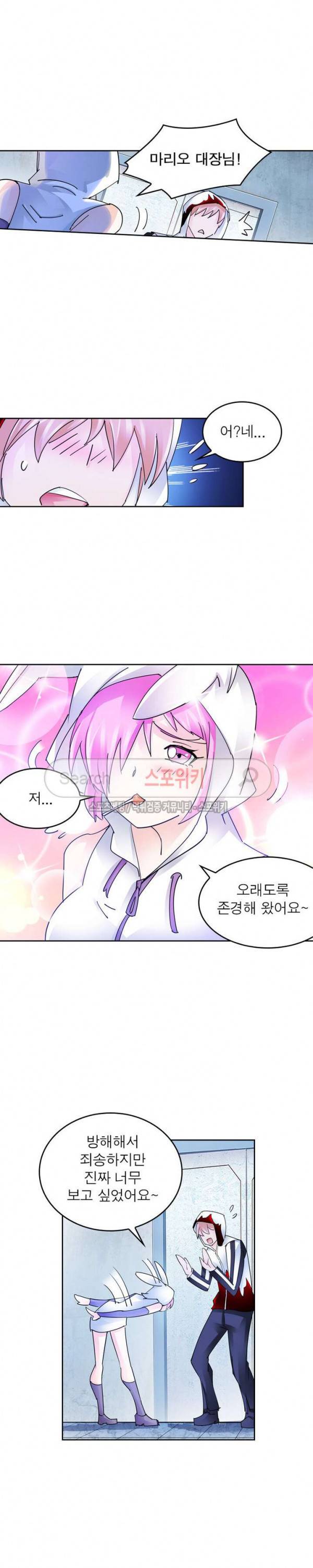 히어로즈 오브 레전드 121화 4