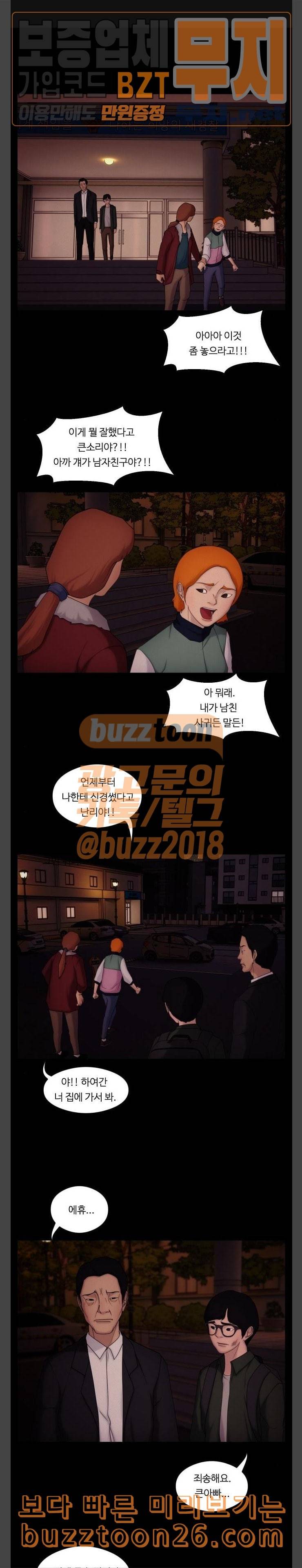 구독금지 13화 1