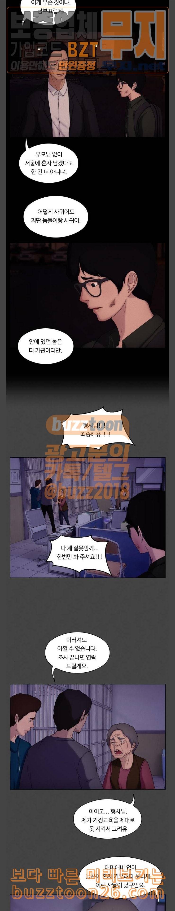 구독금지 13화 2