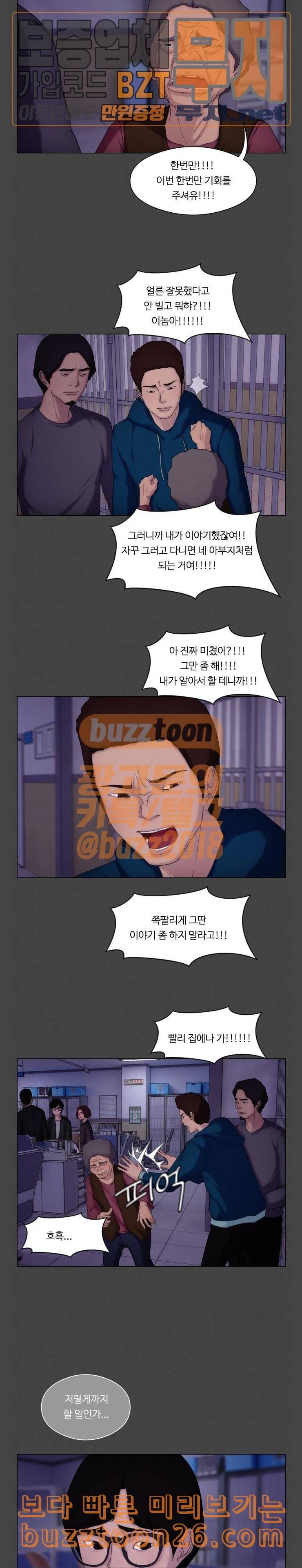 구독금지 13화 3