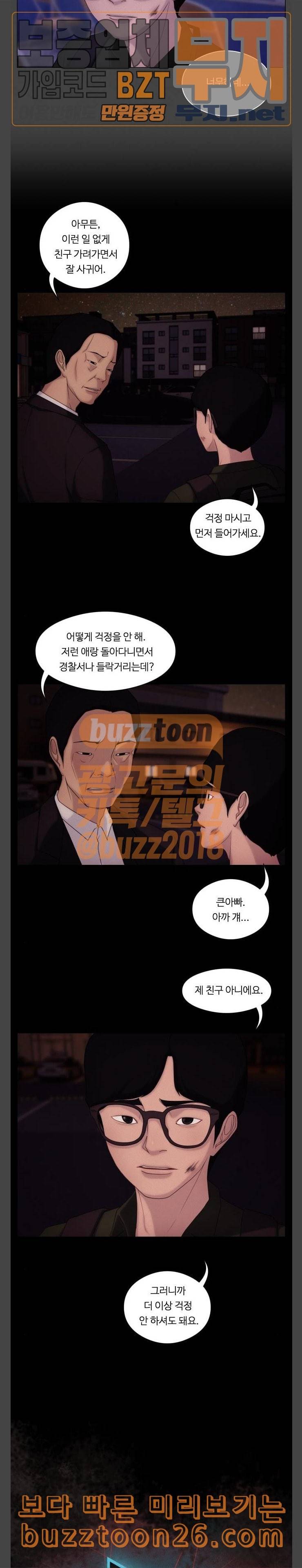 구독금지 13화 4