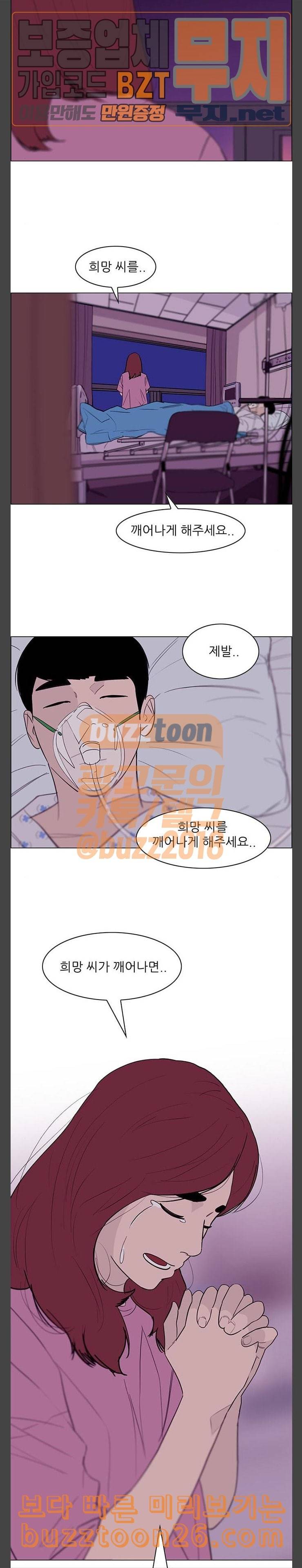 라스트 서브미션 49화 2